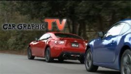 CAR GRAPHIC TV SP～低重心の新境地～SUBARU BRZ